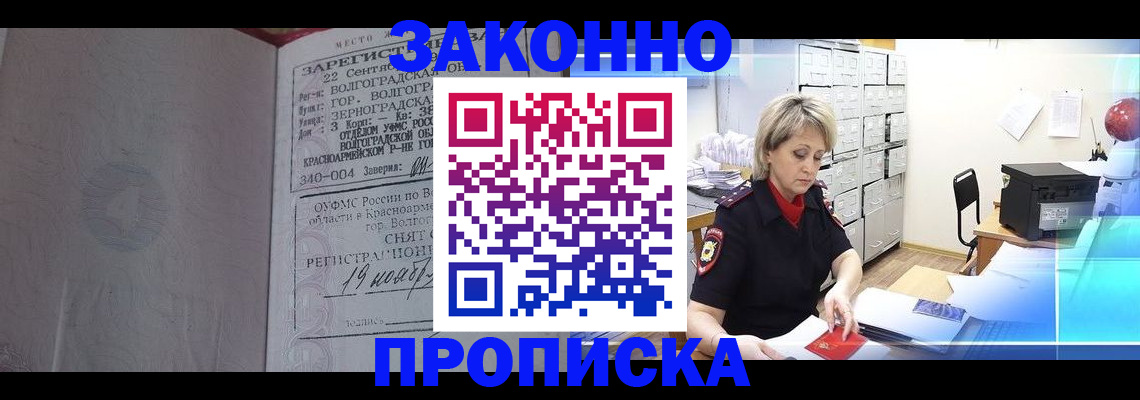 прописка для школы в Окуловке