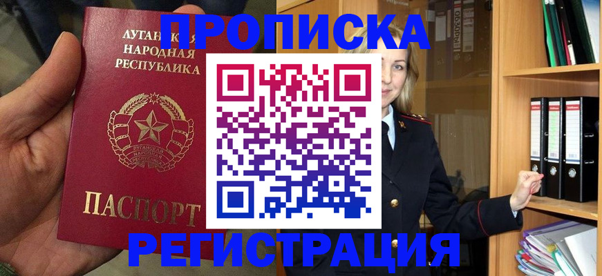 временная регистрация купить в Окуловке