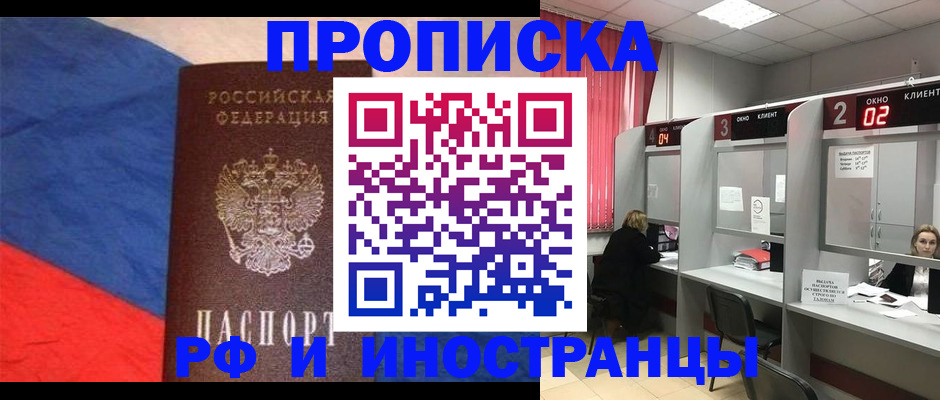 временная регистрация для всех в Окуловке