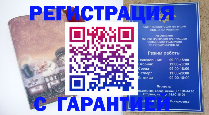 временная регистрация законно в Окуловке