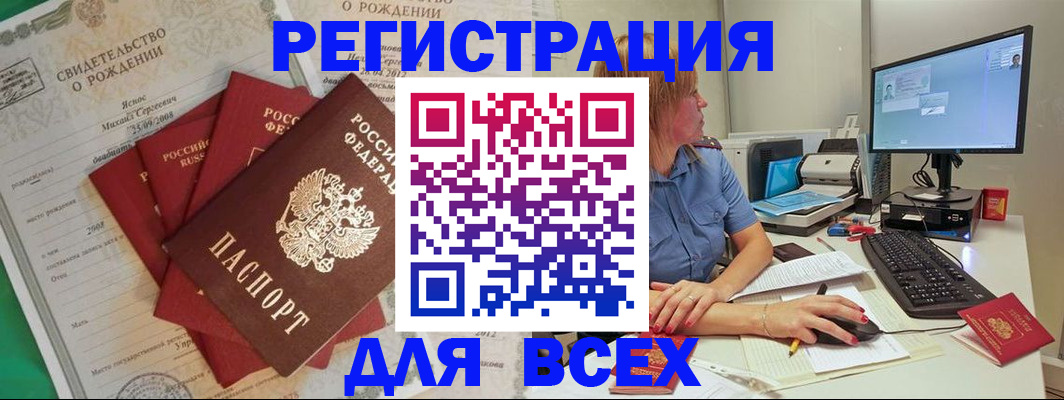 прописка иностранных граждан в Окуловке