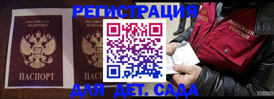 прописка для школы в Окуловке